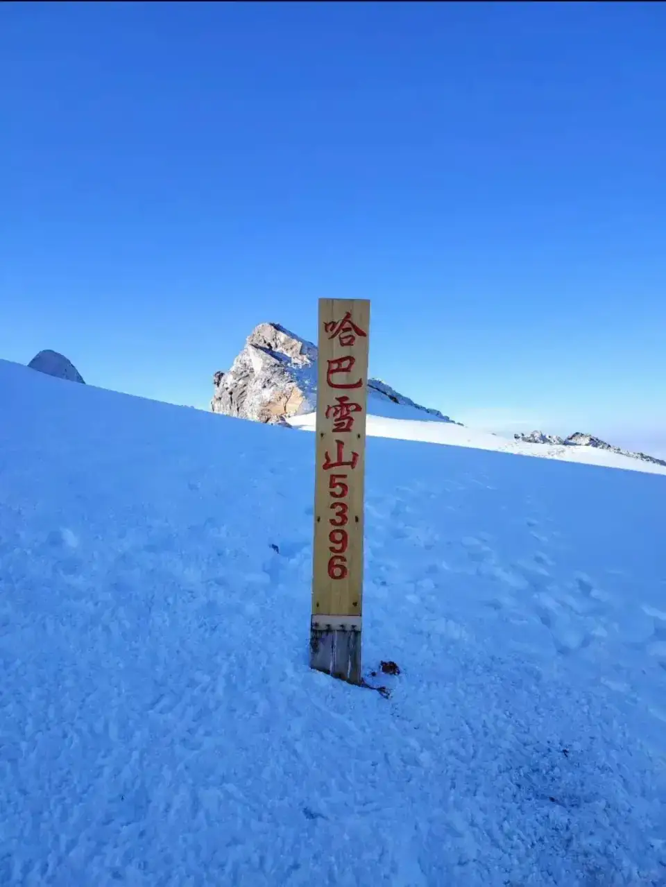 Haba Snow Mountain summit with clouds